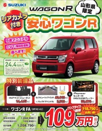 春と言えば！そう交通安全運動が始まりました。